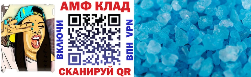 Амфетамин 97%  хочу   Ясный 