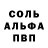 Alfa_PVP Соль Kaaris Brown
