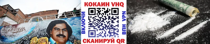 Cocaine VHQ Ясный