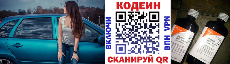 Codein Purple Drank Ясный