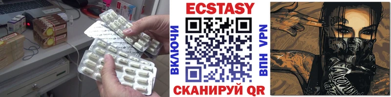 Ecstasy ешки  Ясный 