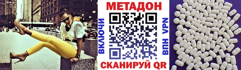 сайты даркнета клад  где продают наркотики  Ясный  МЕТАДОН methadone 
